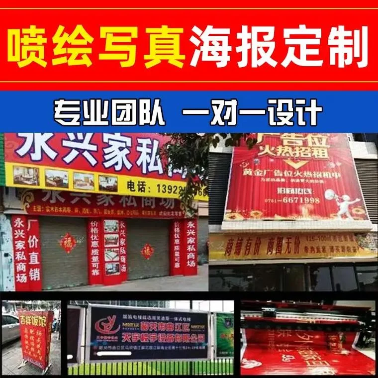 喷绘广告多少一个平方-喷绘广告单价计算
