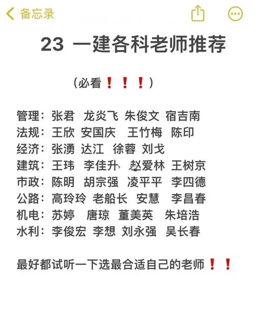 一建建筑老师推荐_1