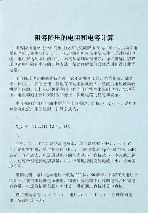 电容公式Q指什么_2