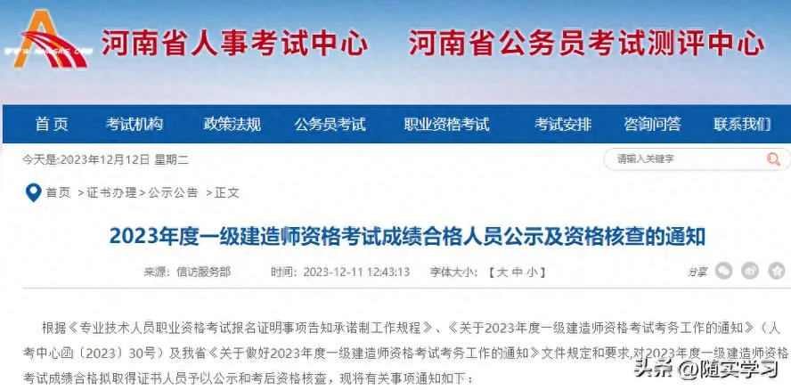 一建已报考未核查_1