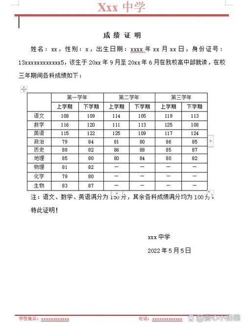 开成绩单留学_2
