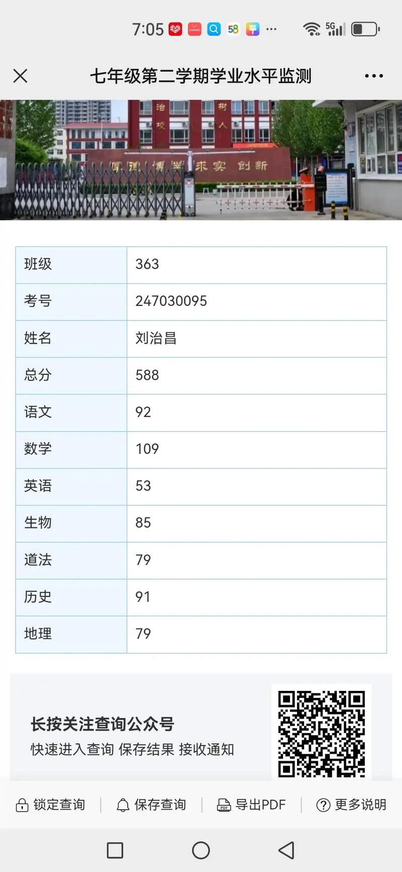 bm.hnsgkbcom成绩查询_1