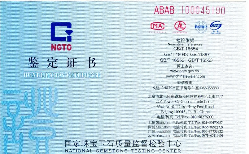 莫桑石gia证书查询_2