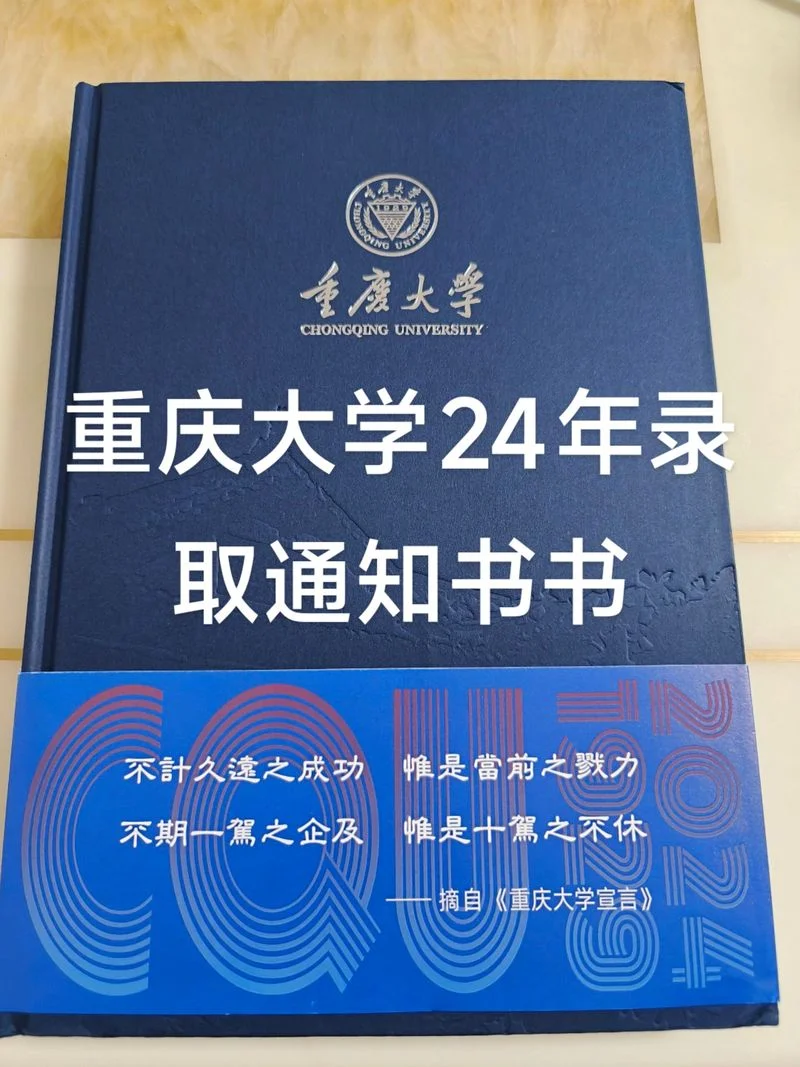 重庆大学研究生-重庆大学研究生