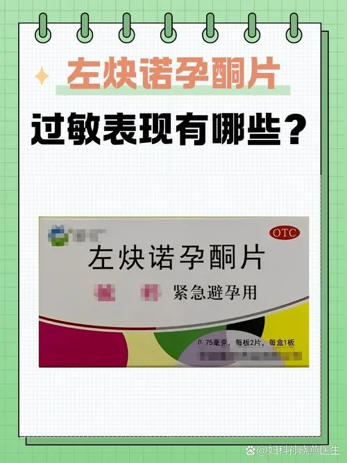 避孕药牌子哪个牌子好-避孕药哪个牌子好