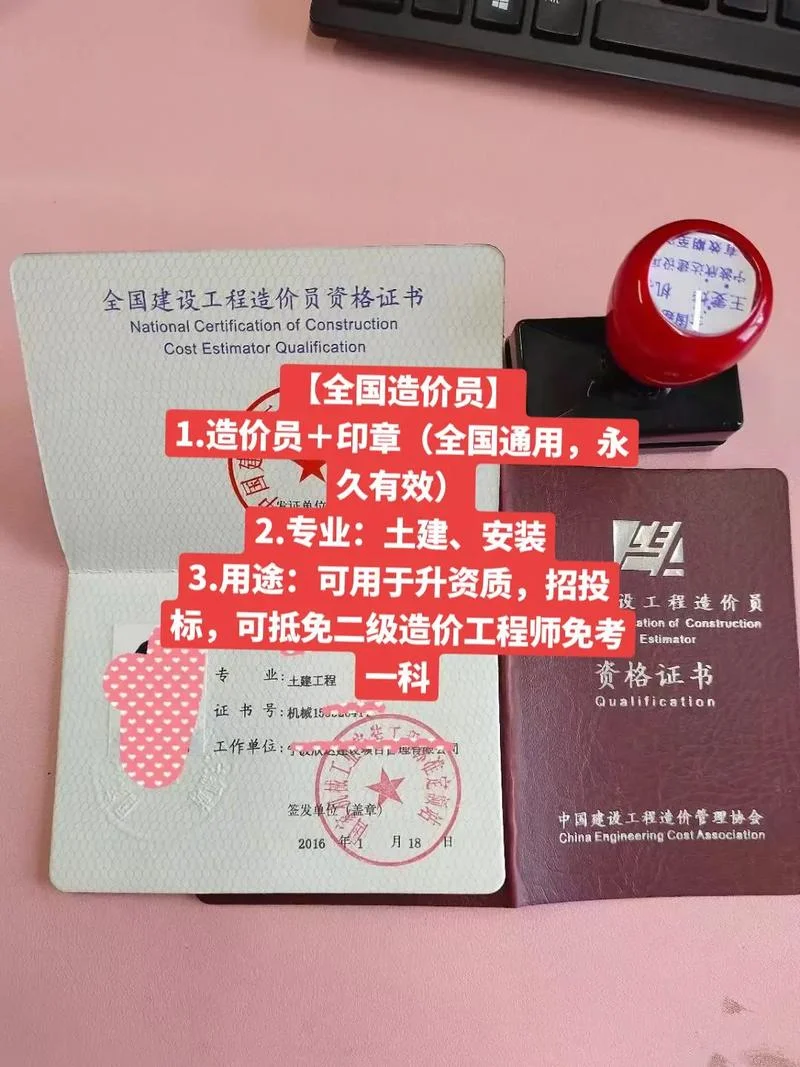 造价员报考官网_2