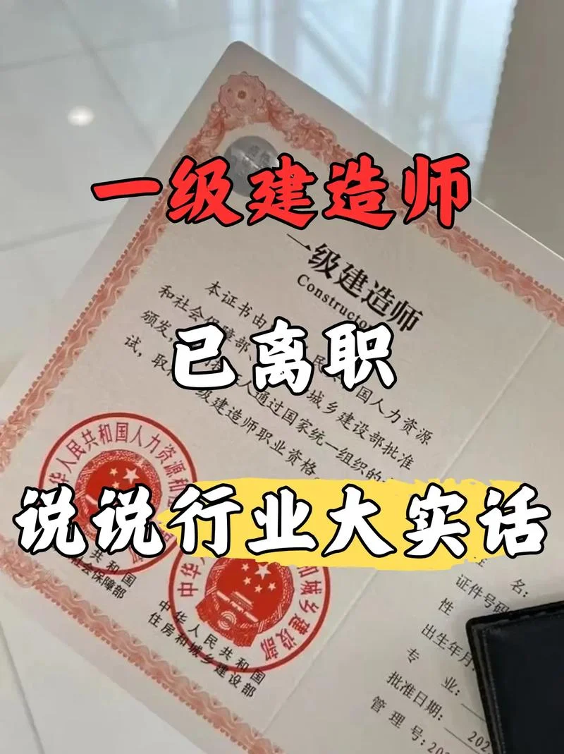 辞职三个月考一建_1