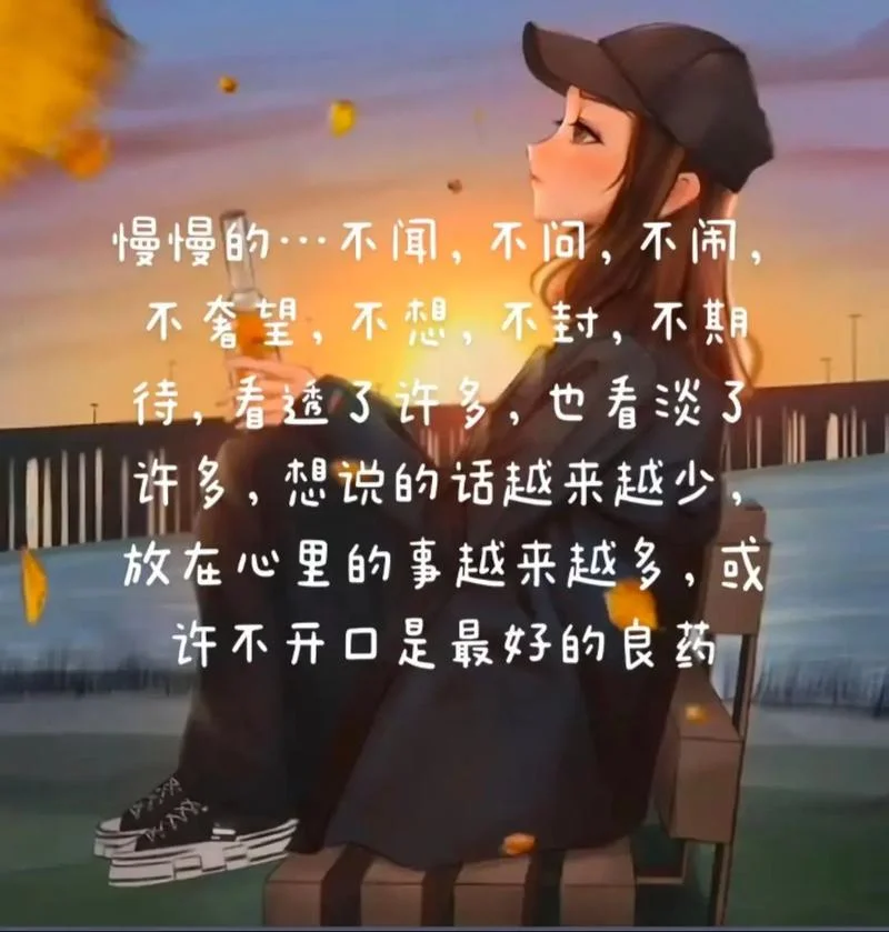 看不见未来的说说_1