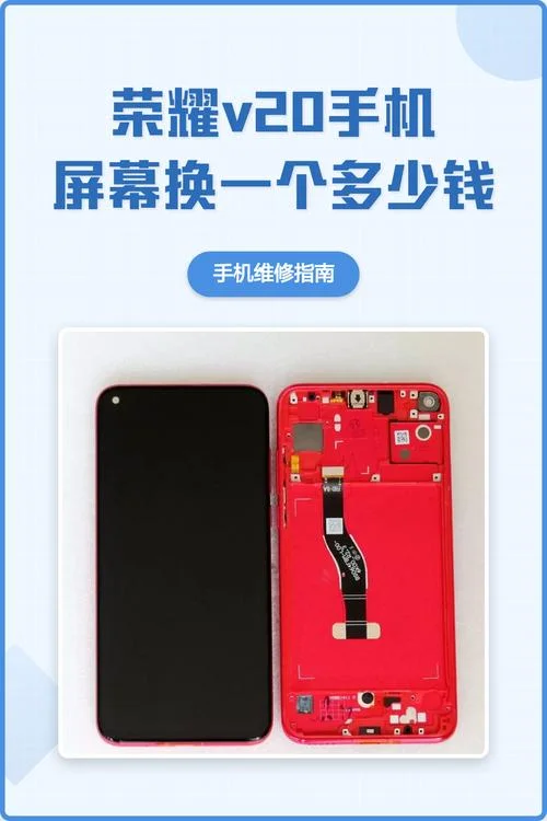 美图手机换屏幕多少钱_1