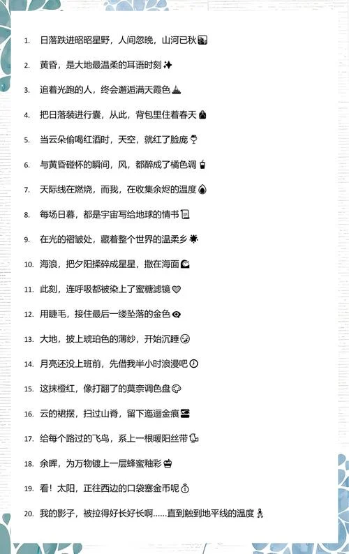 斜阳西下下一句什么_1
