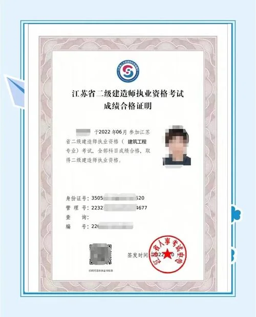 中专二建吗-中专能否二建