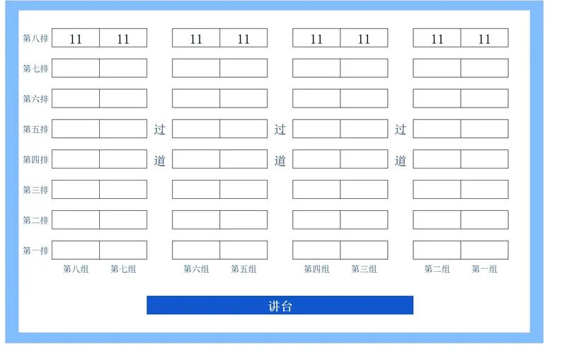 不允许按成绩排座位-不允许按成绩排座位