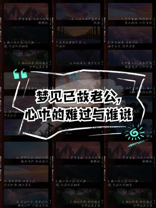 梦见已故的人说冷_1