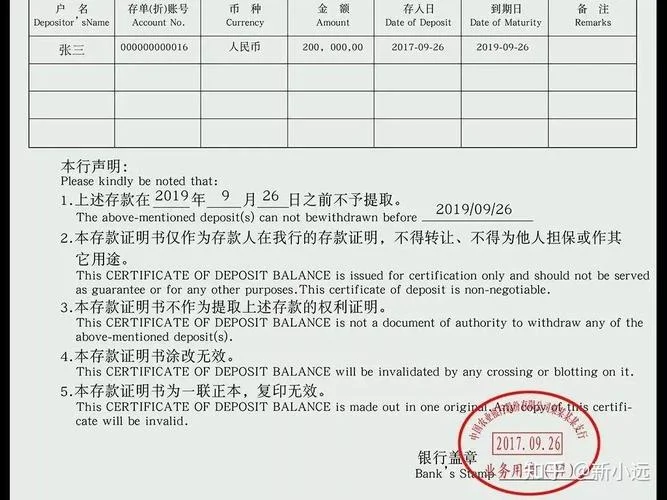 留学签证资金证明-留学签证资金证明