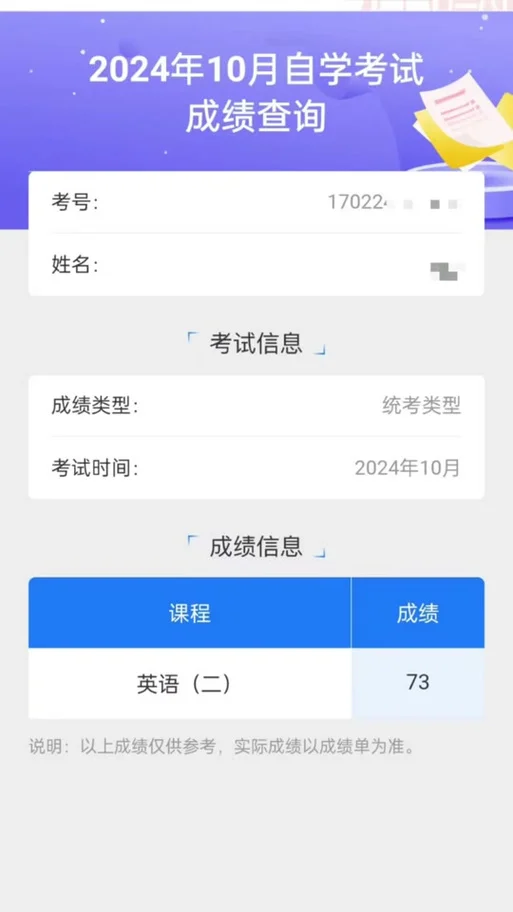 2016tnf成绩查询-2016 年 TnF 成绩查询