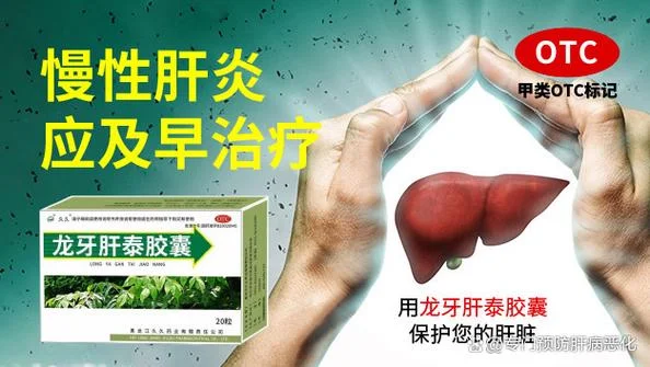 龙牙肝泰胶囊60粒多少钱_2