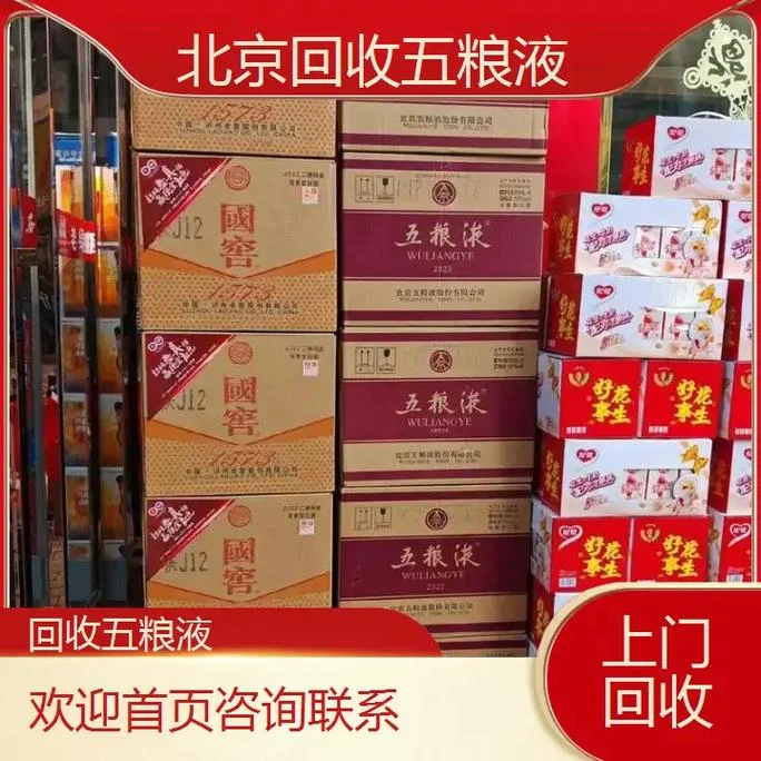 五粮液52度回收多少钱_2