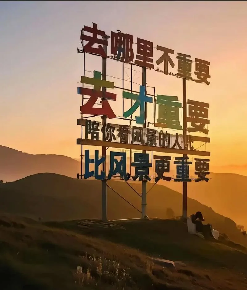 人生旅行感悟的句子_2
