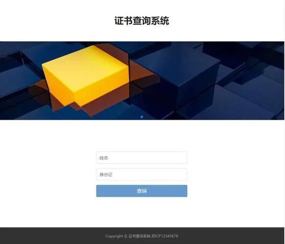 个人所有证书查询源码_1