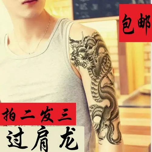 青龙过肩下一句-青龙过肩下一句