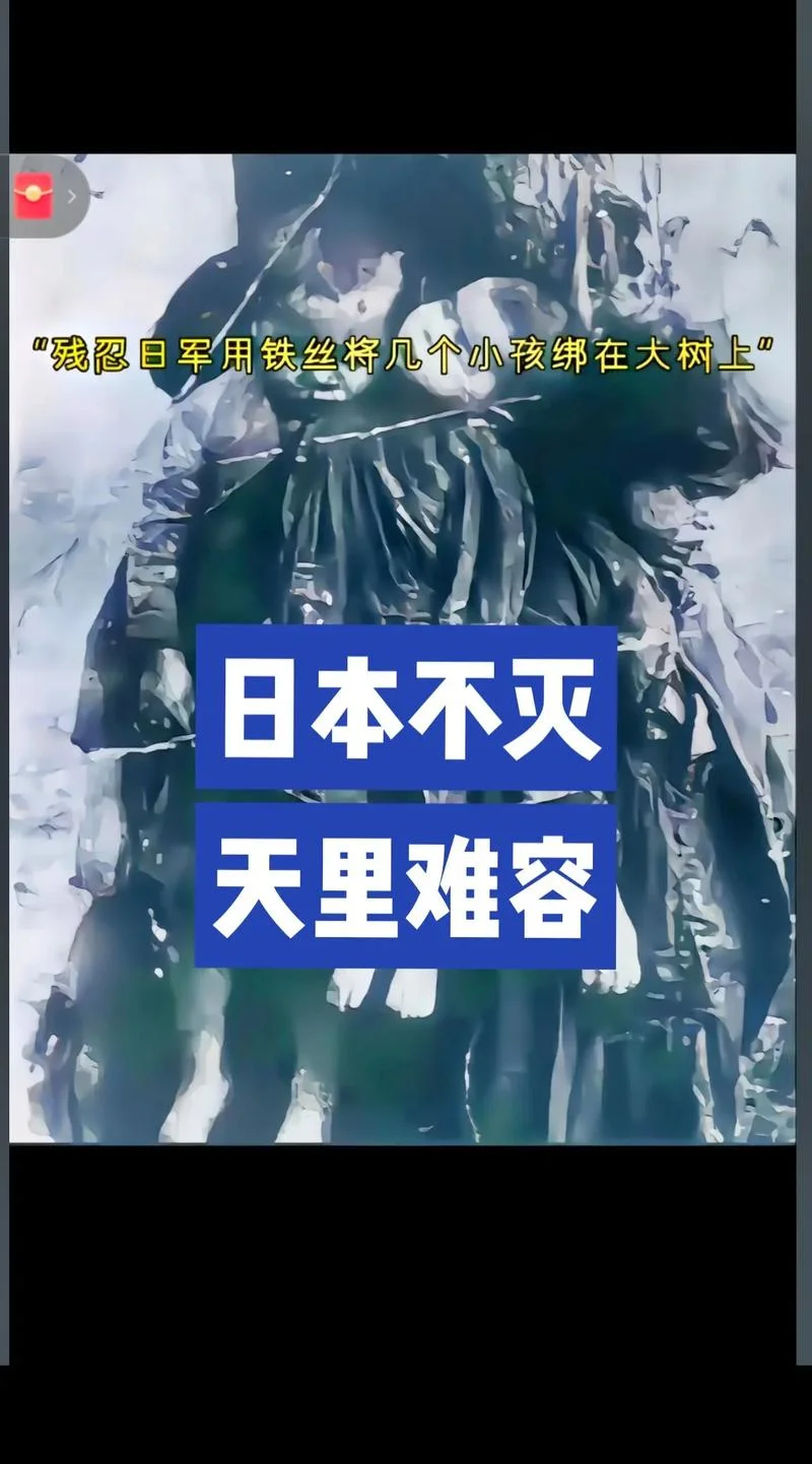 梦见自己杀日本人_1