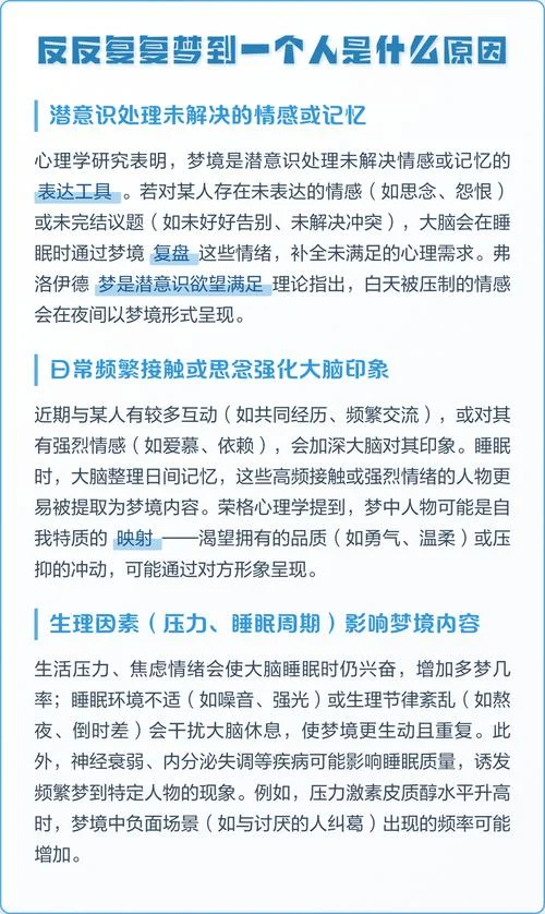 总梦见一个人说明什么_1