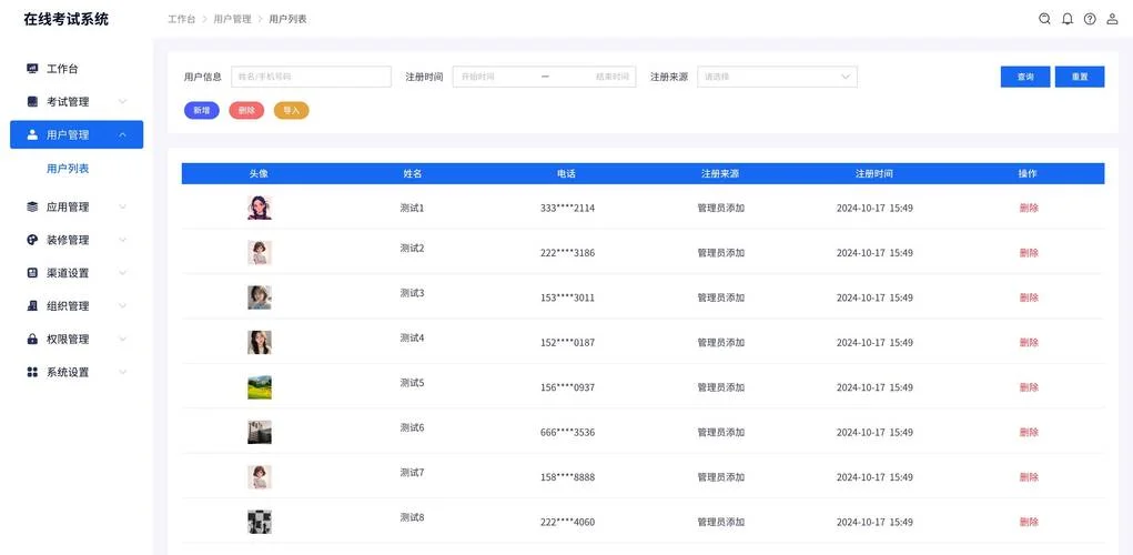 在线报考软件_1