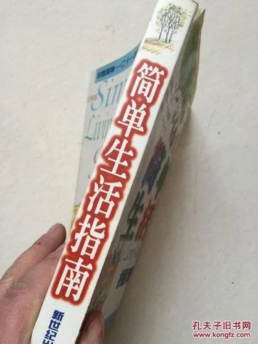 生活指南怎么写_1