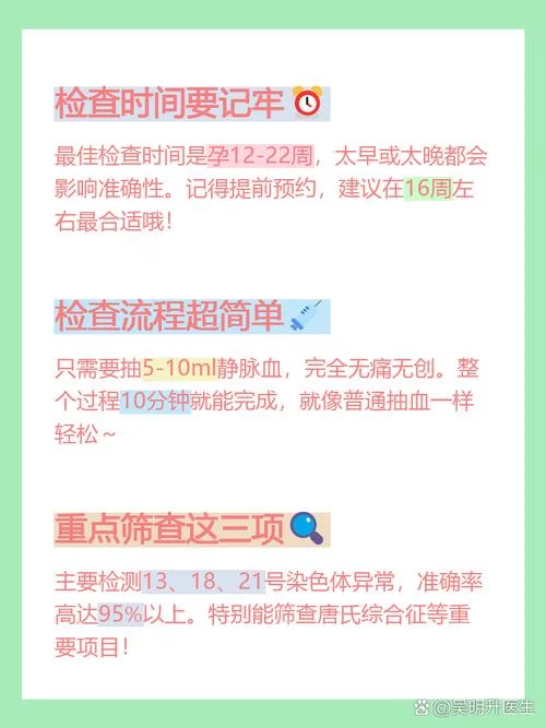 孕期无创检查多少钱_2