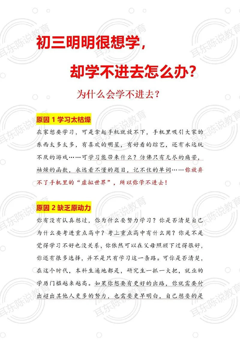 高中课学不懂怎么办-高中课学不懂怎么办
