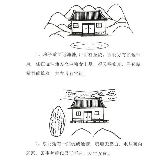 梦见新房子风水不好_2