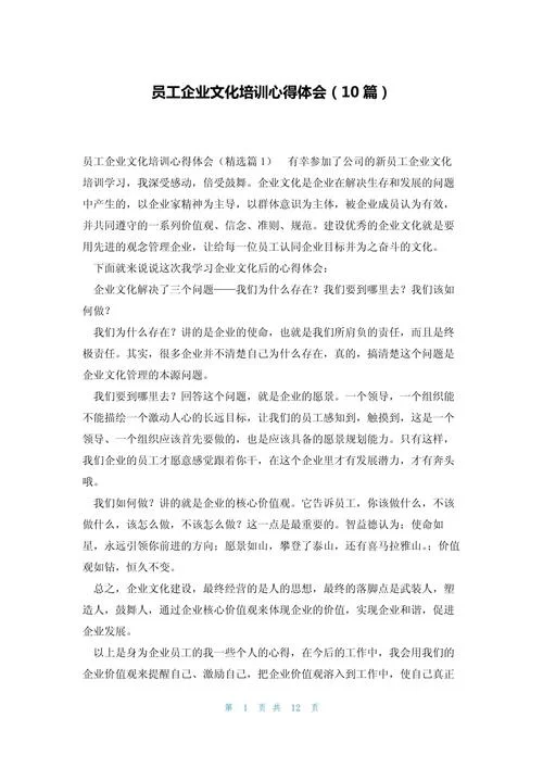 岗前培训心得体会100字-岗前培训心得