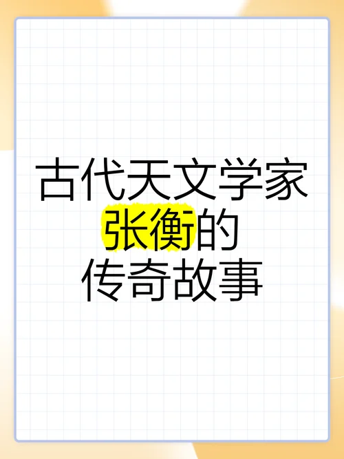 传奇故事_1