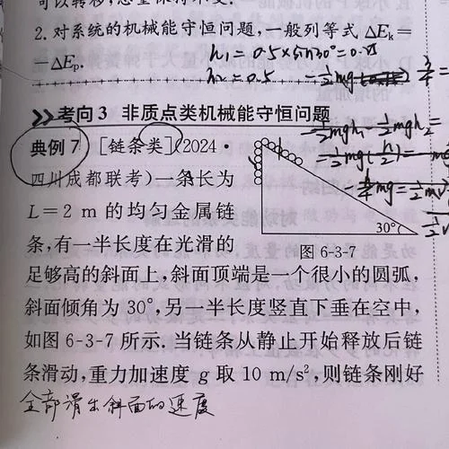 分方向动能定理_2