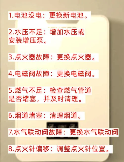 热水器打不着火维修多少钱_2
