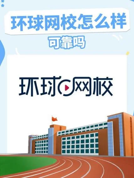 环球网校一建市政_1