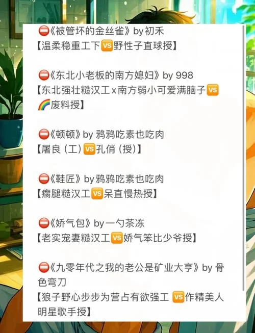 什么是糙汉文小说推荐-推荐糙汉文小说