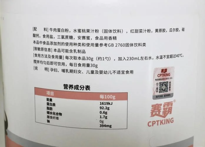 健身新手买什么蛋白粉_1