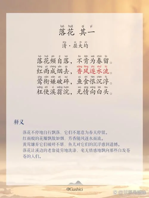 自在轻花飞似梦的下一句_2