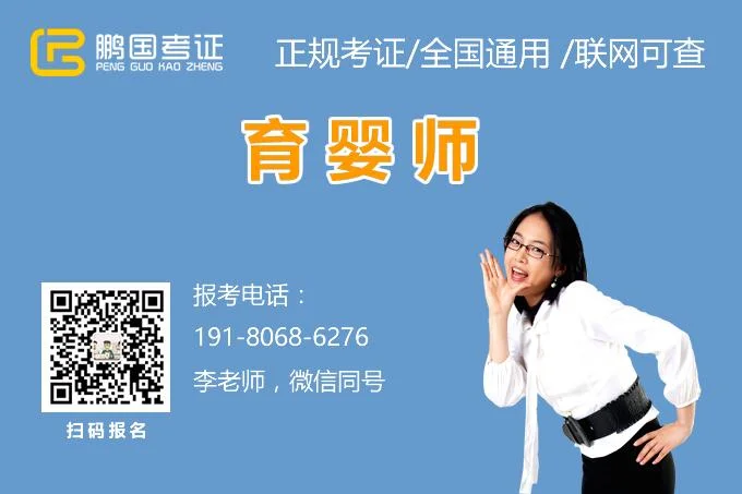 怎么查育婴师成绩查询-育婴师成绩查询