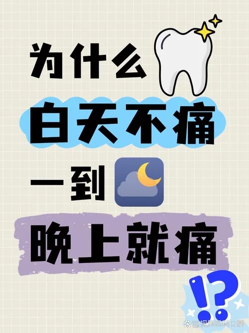 牙疼说说发朋友圈_1