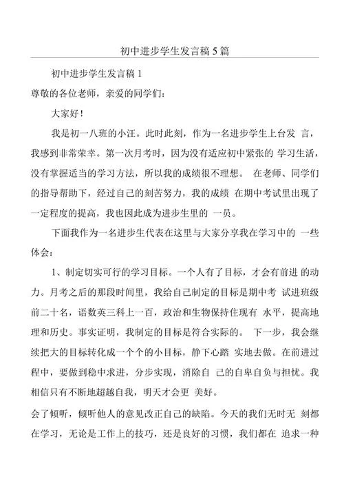 学生进步_1