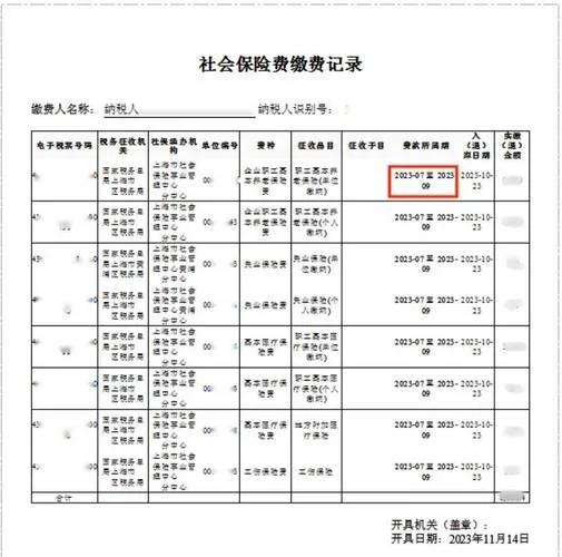 劳动保险费计算公式_2