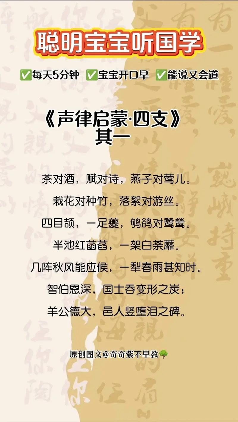 鼓瑟齐鸣出处-鼓瑟齐鸣出处