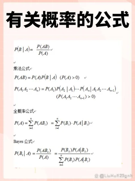 概率c和a的计算公式_1