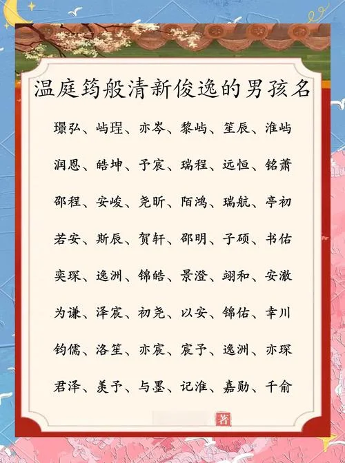 龚姓男宝宝起名简单_2
