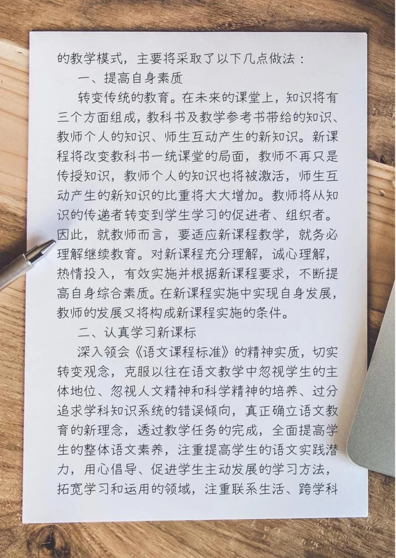 学习课程的心得体会_1