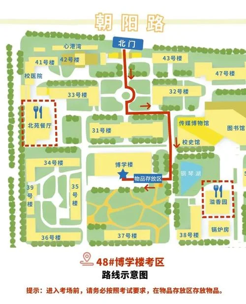 考研考试地点选择_1