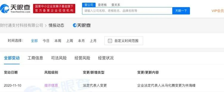 如何查财付通账号的人_2