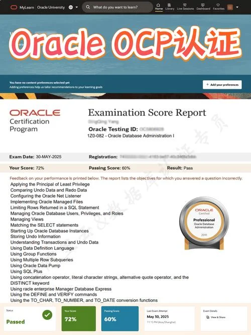 oracle认证证书有哪些_2